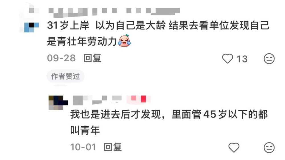 體育投注：35岁去考公的中年人，疯了吗？