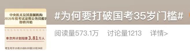 體育投注：35岁去考公的中年人，疯了吗？