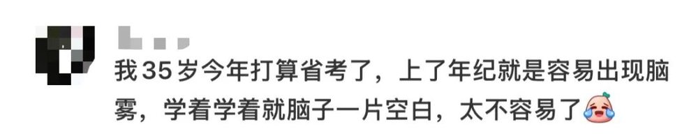 體育投注：35岁去考公的中年人，疯了吗？