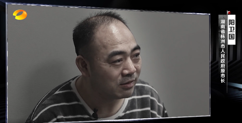 三兄弟全被查，当过市长的老大受审！