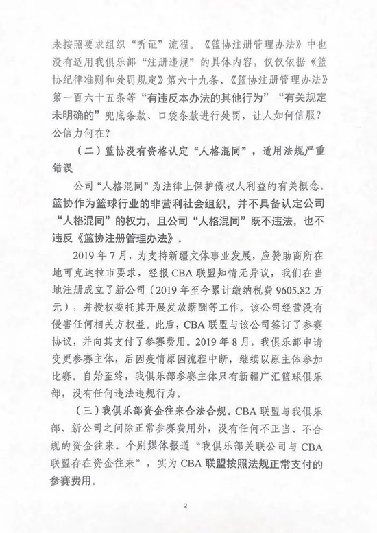 新疆男篮宣布退出CBA！周琦长文回应：董事长郭舰发短信威胁“豁出命也不让你走”