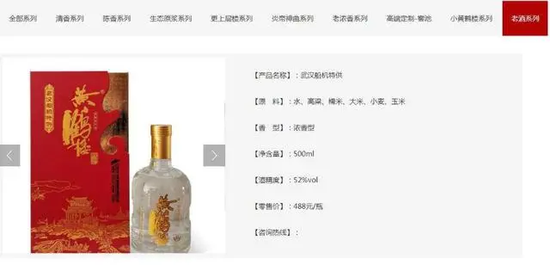 古井贡酒净利率“垫底”，旗下黄鹤楼酒用“特供”命名涉欺诈
