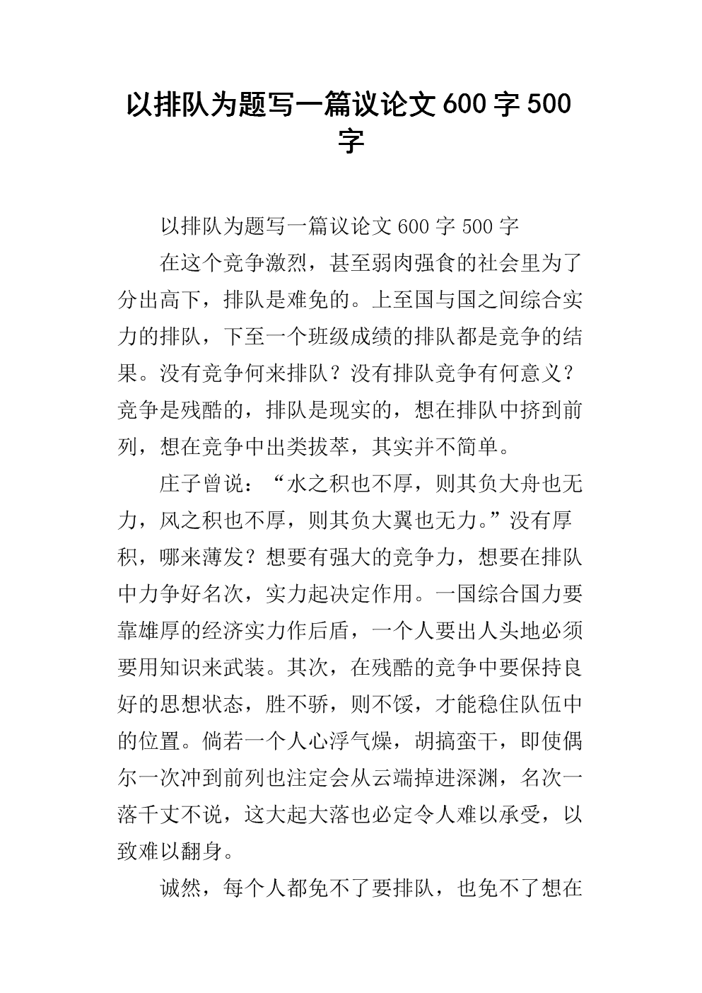 {Online Casino}(议论文怎么写开头) {Online Casino}(议论文怎么写开头)