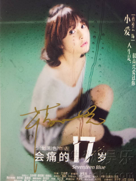 {網上賭場}(17岁完整版高清免费播放)