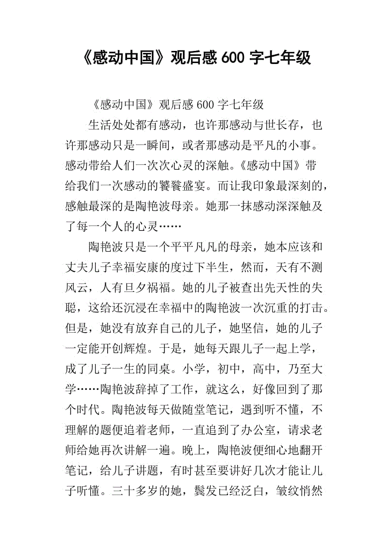 {Online Casino}(怎样写观后感的格式)