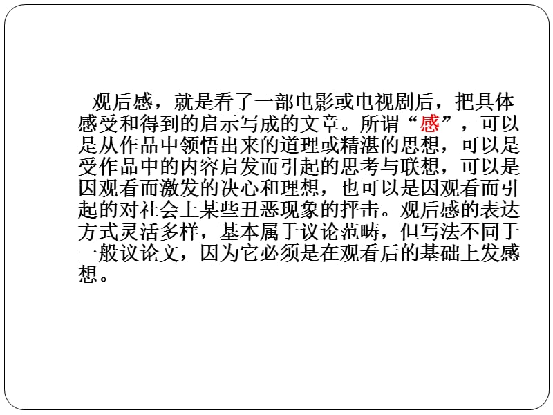 {Online Casino}(怎样写观后感的格式)