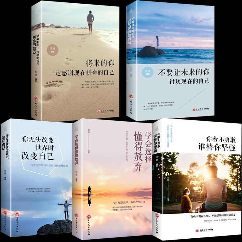 {賭馬}(励志书籍读后感)