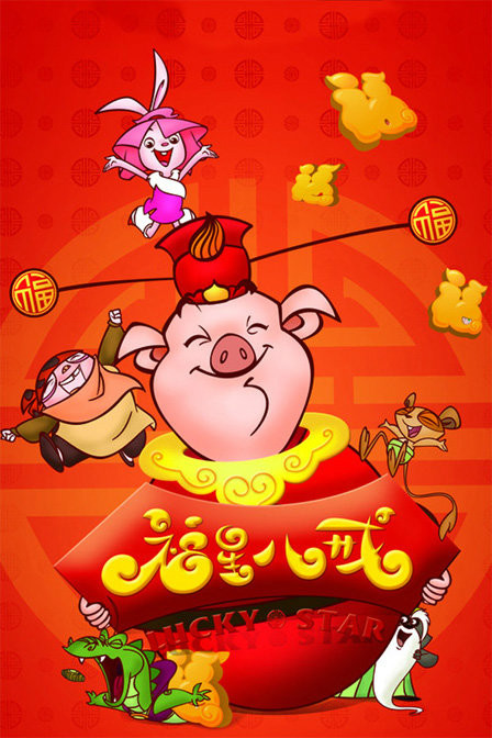 {線上賭場}(八戒八戒神马影院在线4小说)