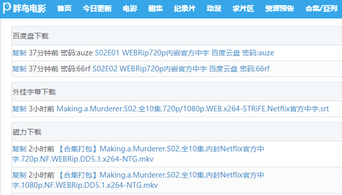 包含电影下载网的词条 包含电影下载网的词条