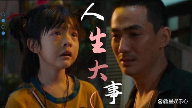 {體育投注}(人生大事免费完整版在线观看)